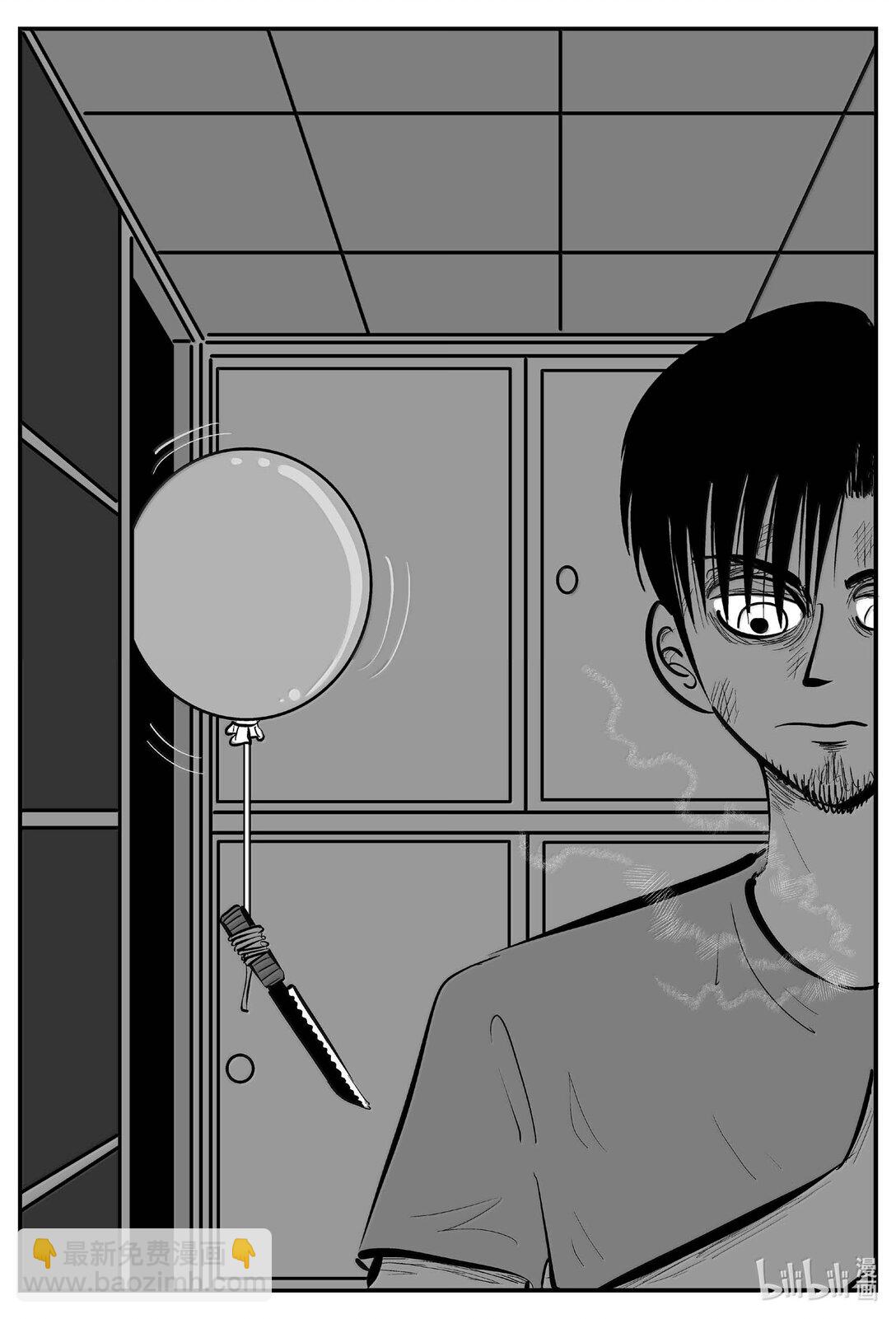 小智怪談 - 1021 惡氣不散 - 2