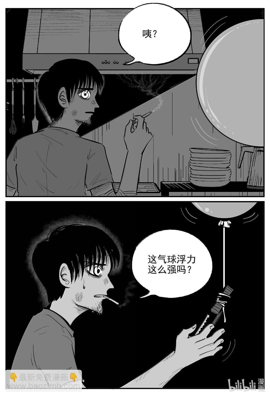 小智怪談 - 1021 惡氣不散 - 3