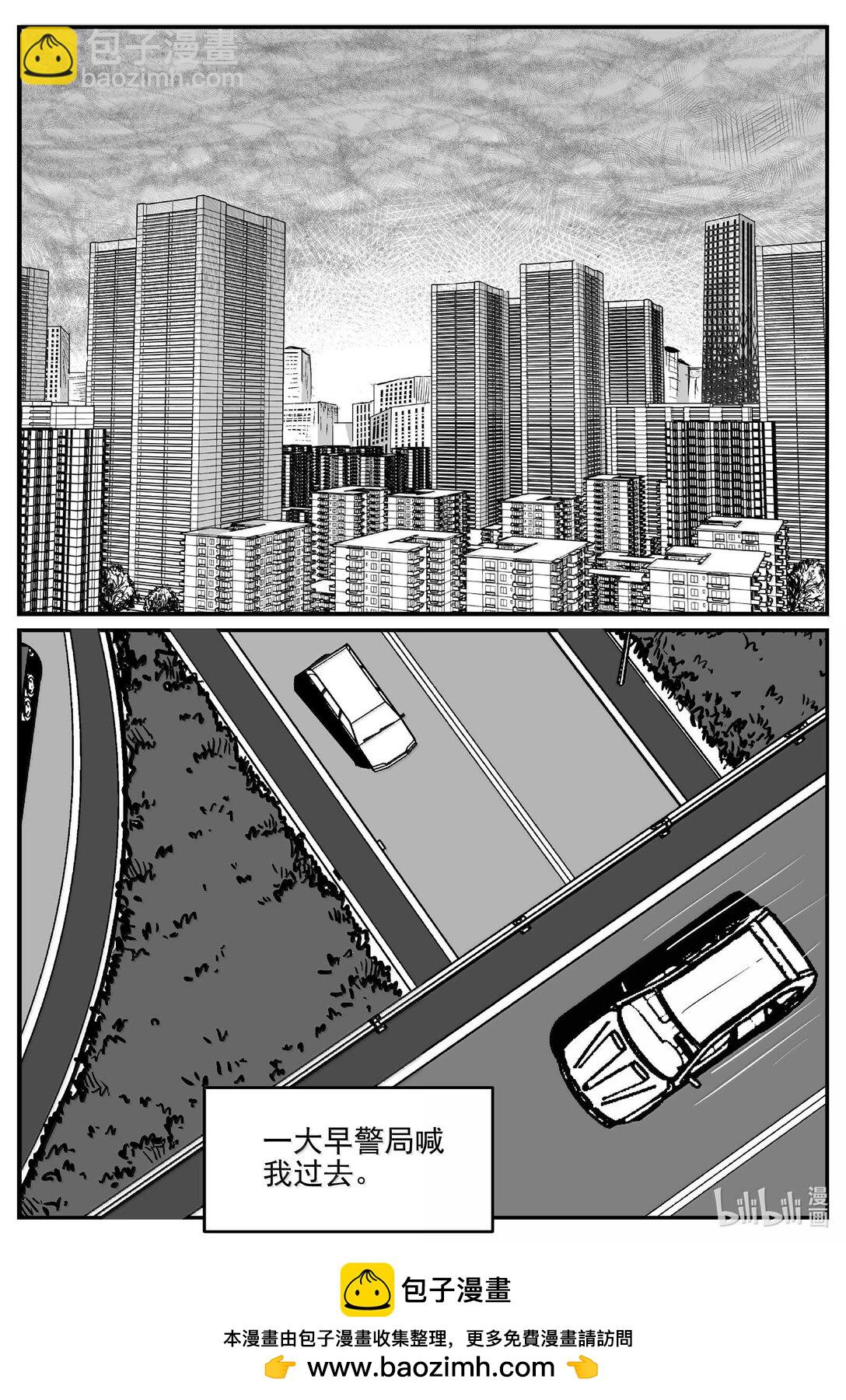 小智怪談 - 1021 惡氣不散 - 2