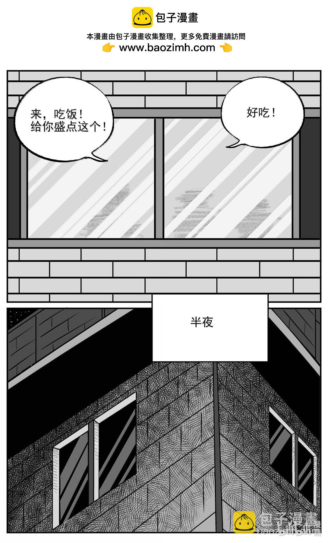 小智怪談 - 1021 惡氣不散 - 2