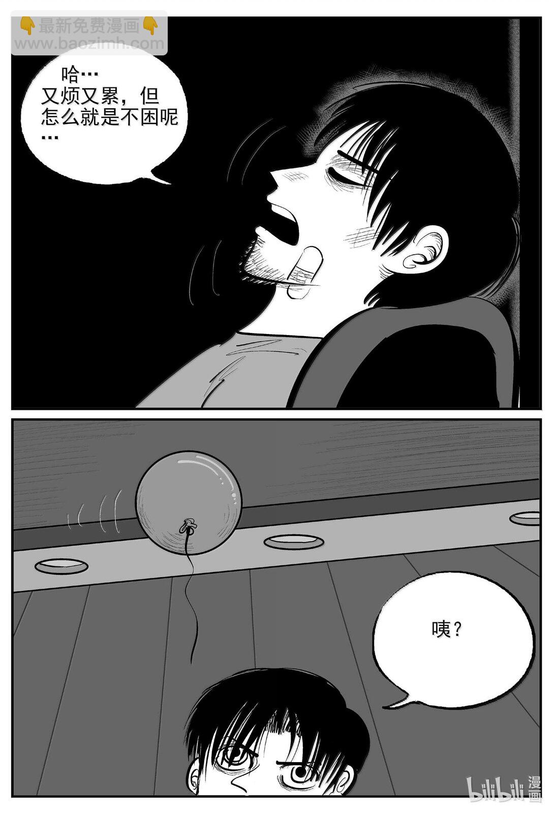 小智怪談 - 1021 惡氣不散 - 3