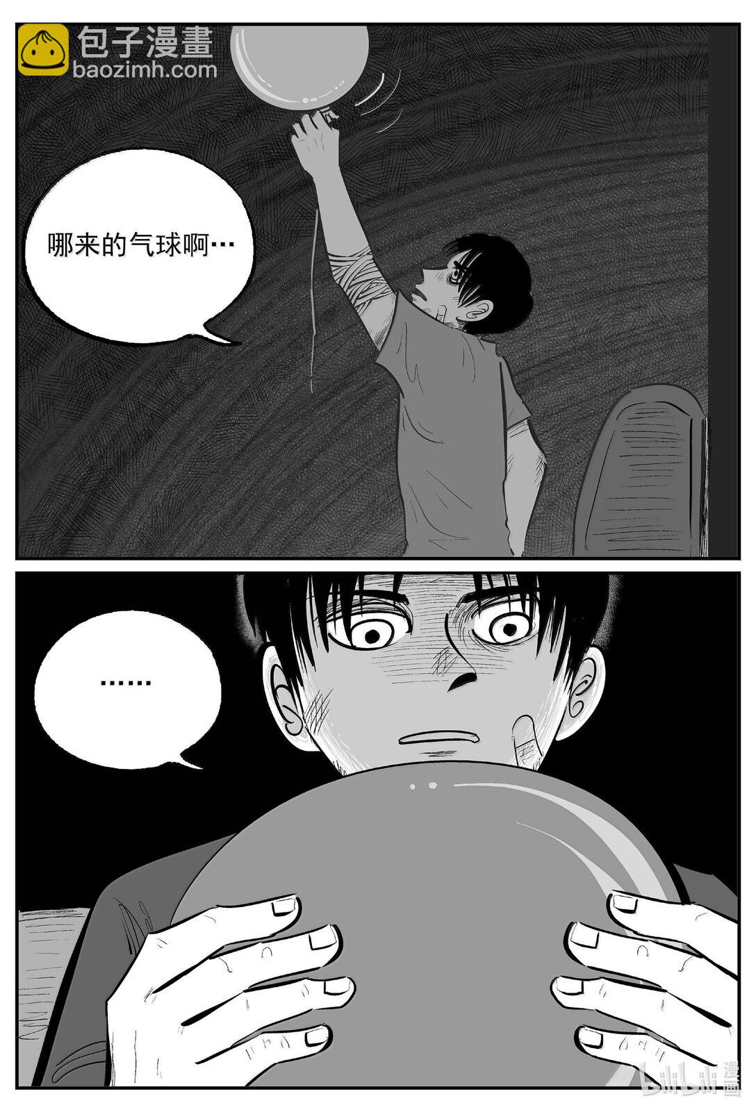 小智怪談 - 1021 惡氣不散 - 1