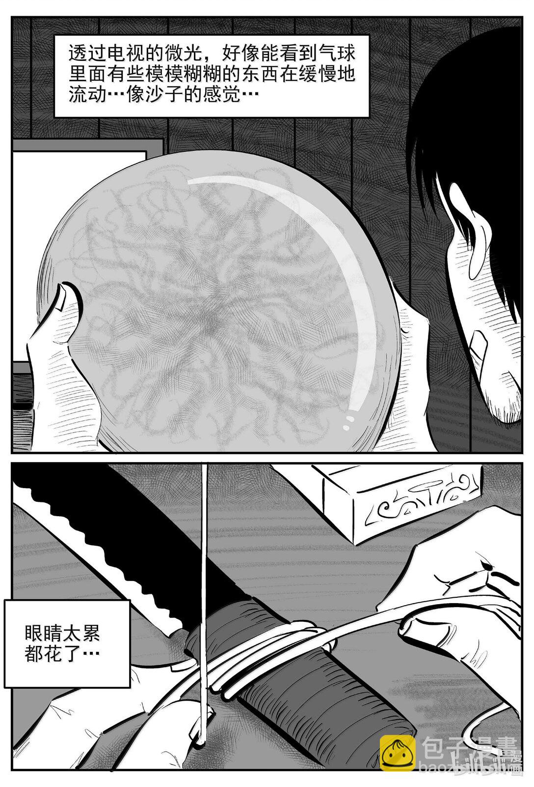 小智怪談 - 1021 惡氣不散 - 2