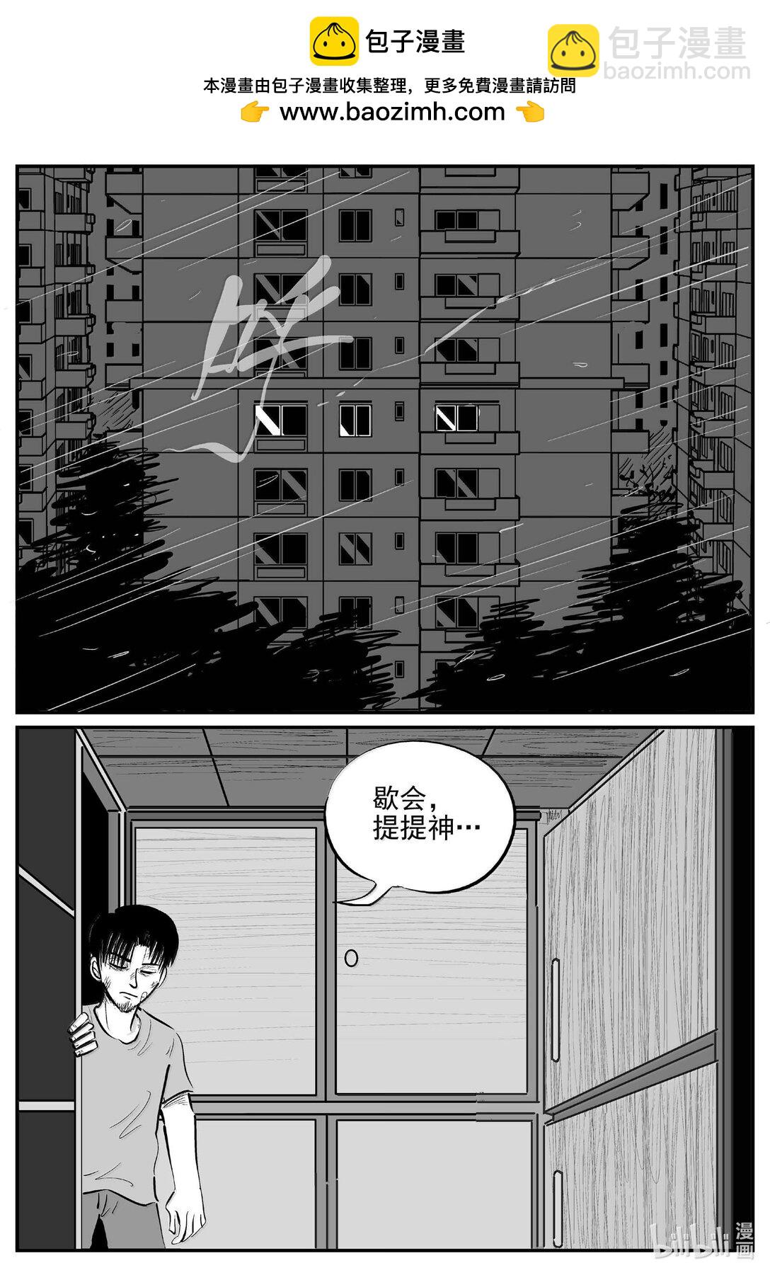 小智怪談 - 1021 惡氣不散 - 3