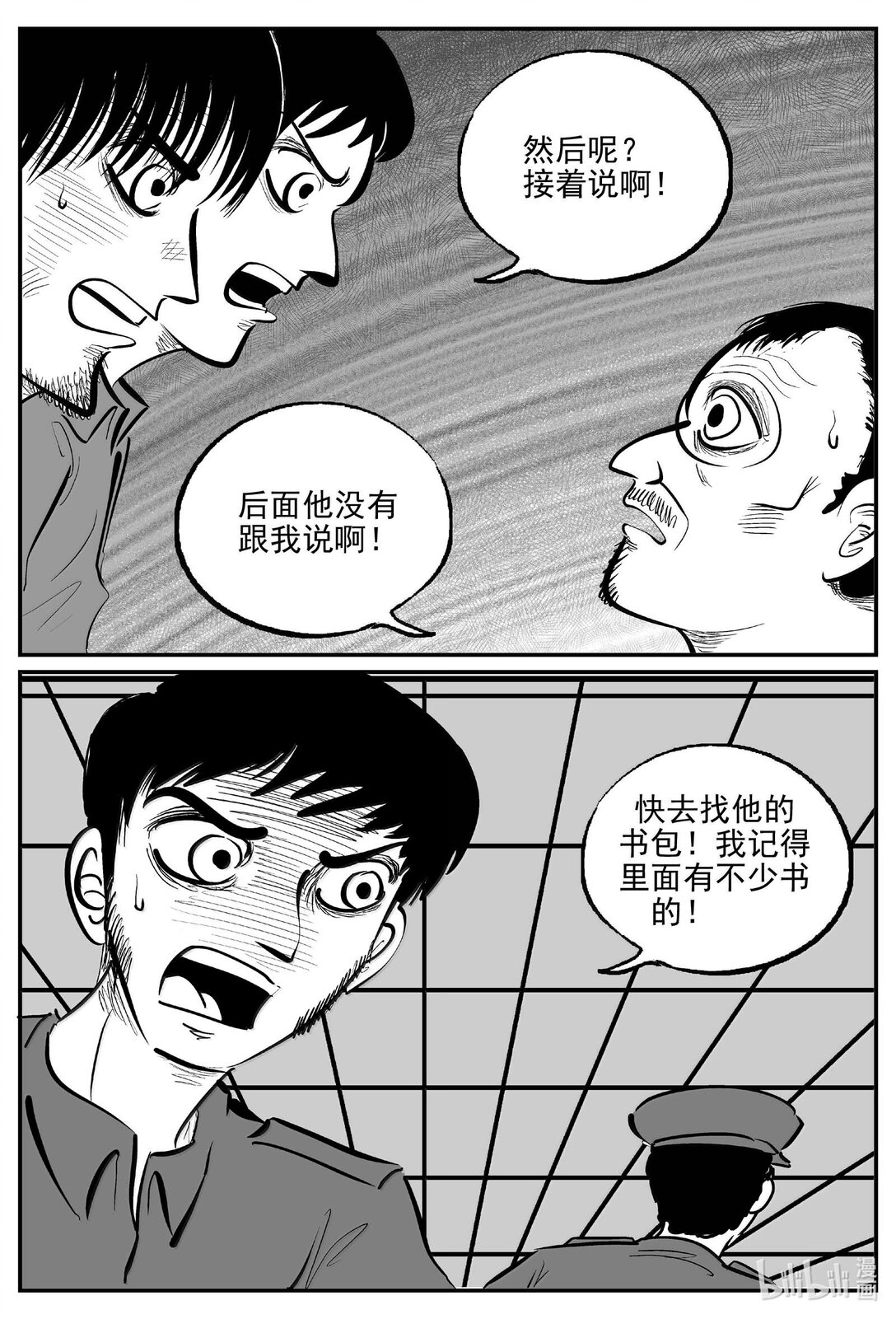 小智怪談 - 1023 惡氣不散 - 1