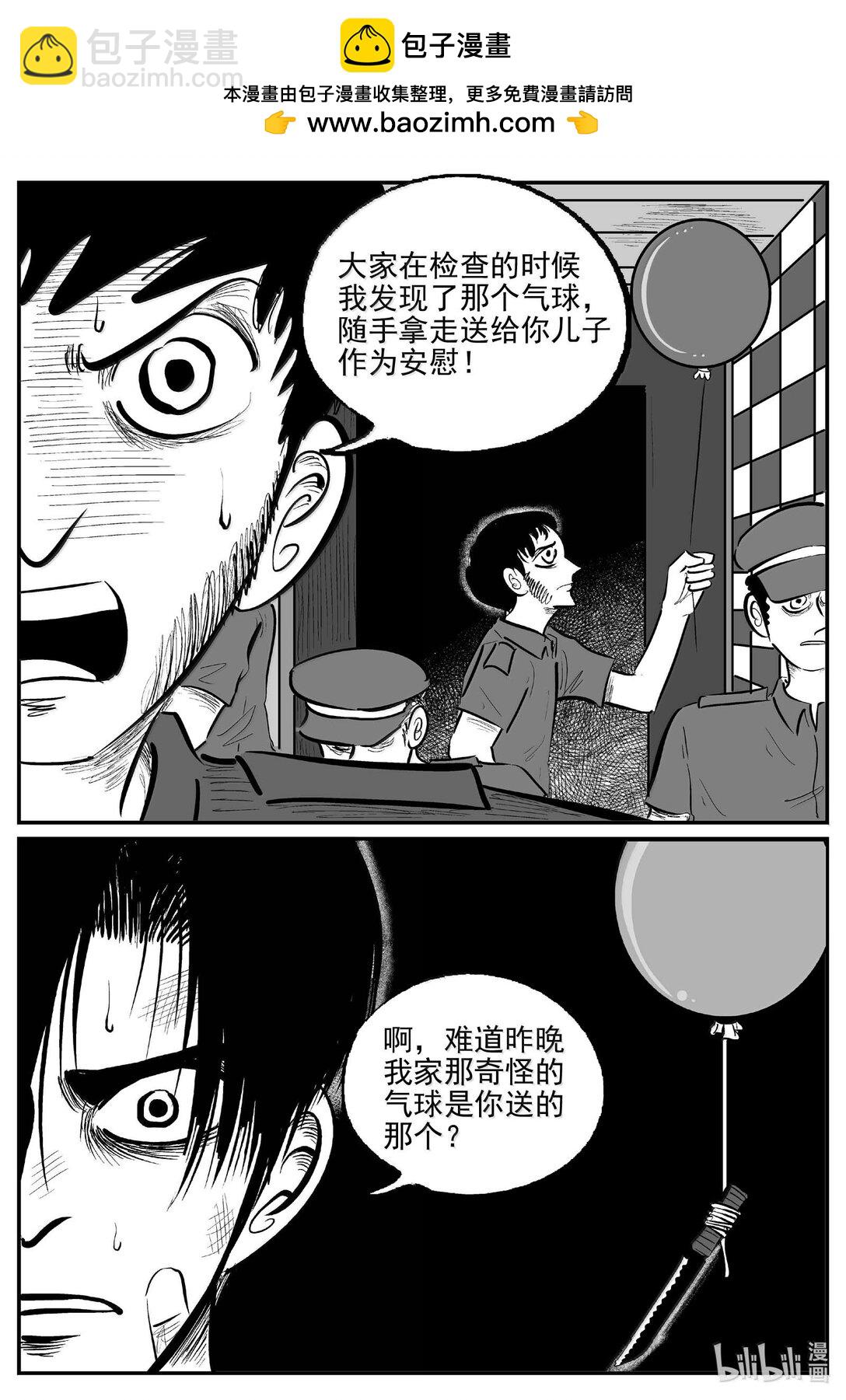 小智怪談 - 1023 惡氣不散 - 3