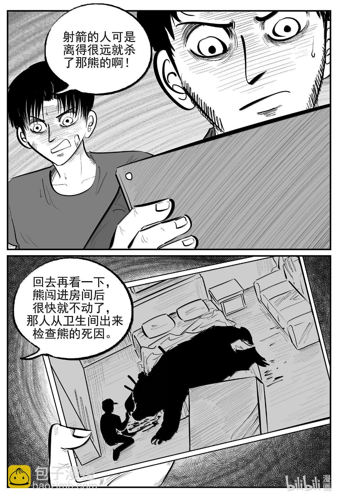 小智怪談 - 1023 惡氣不散 - 2