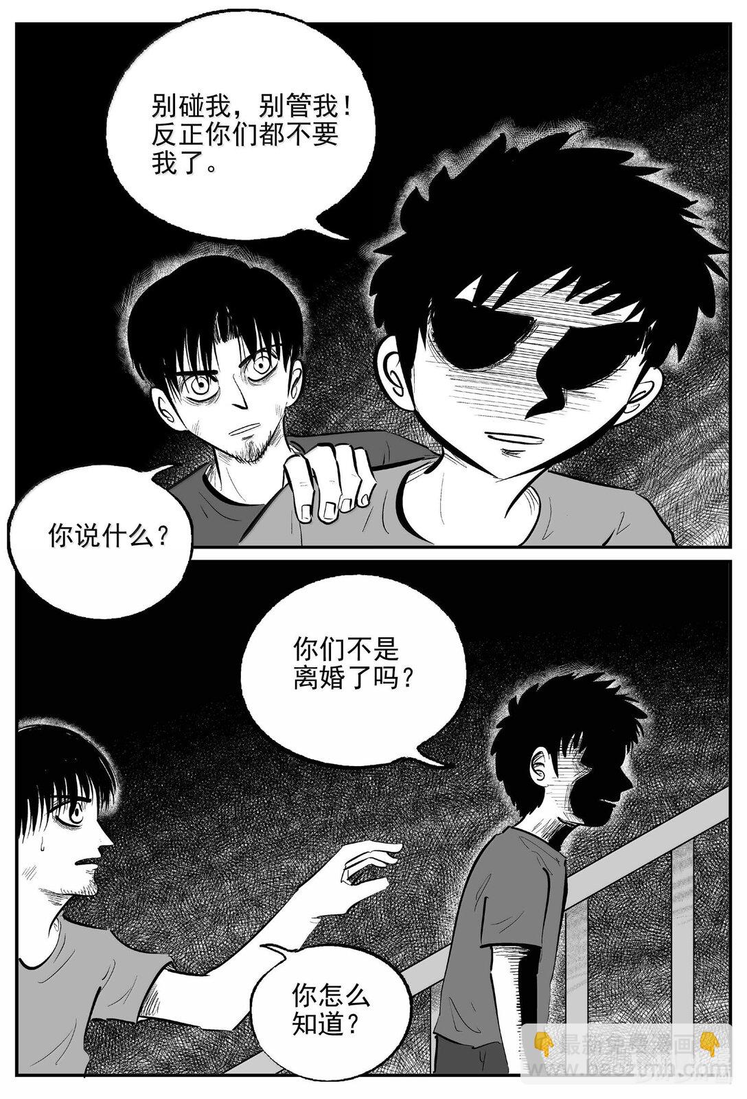 小智怪談 - 1025 惡氣不散 - 1