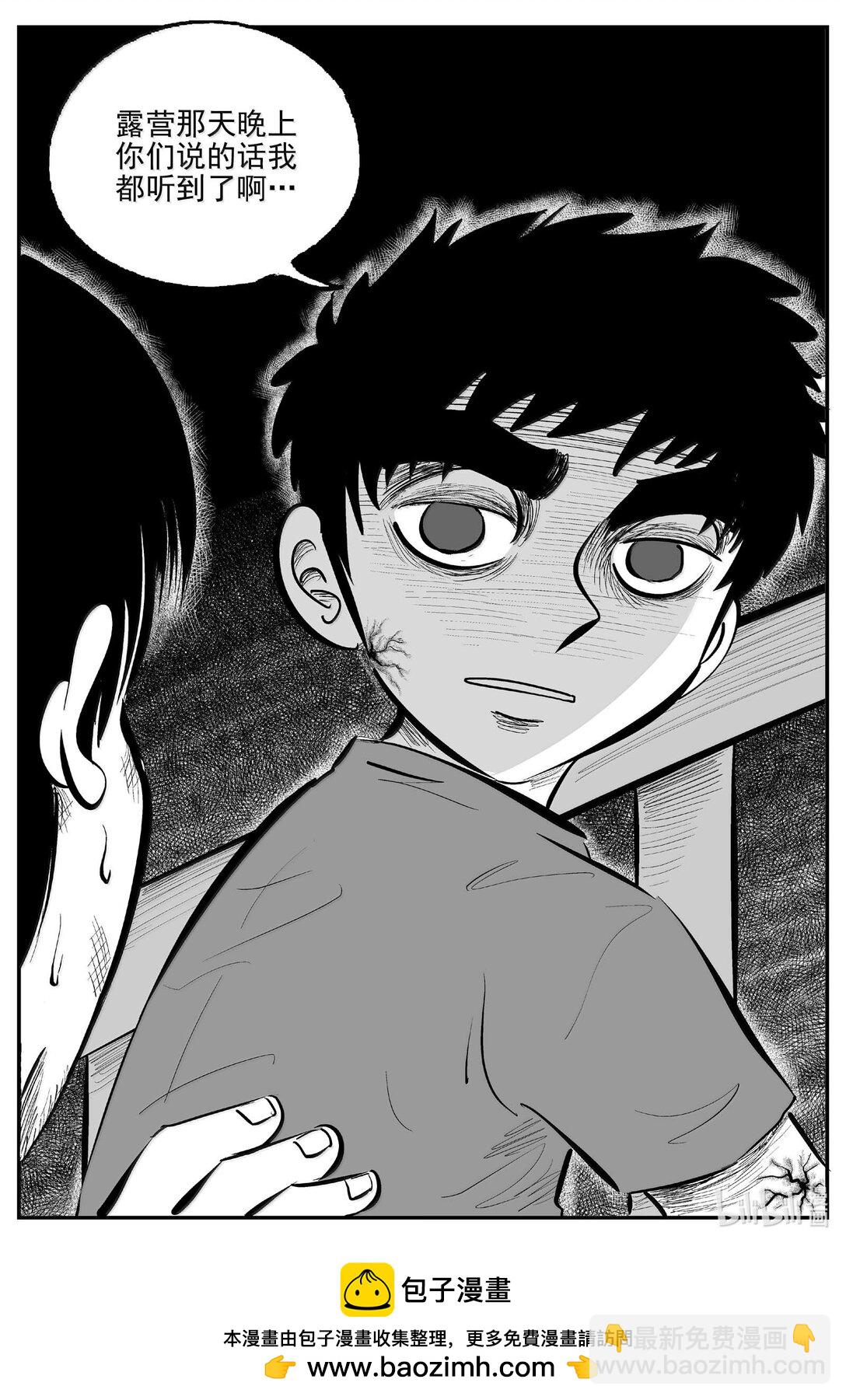 小智怪談 - 1025 惡氣不散 - 2