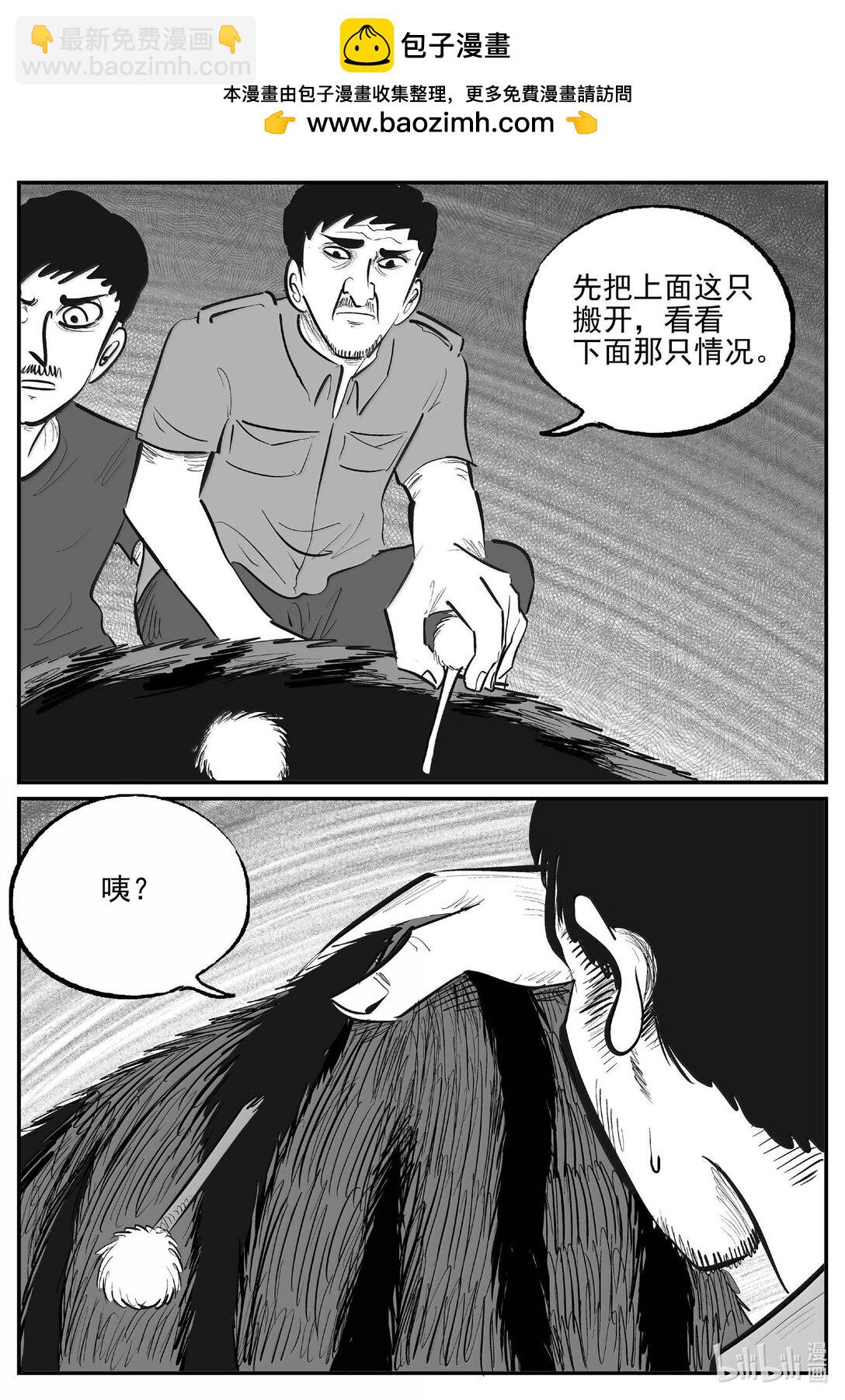 小智怪談 - 1025 惡氣不散 - 2