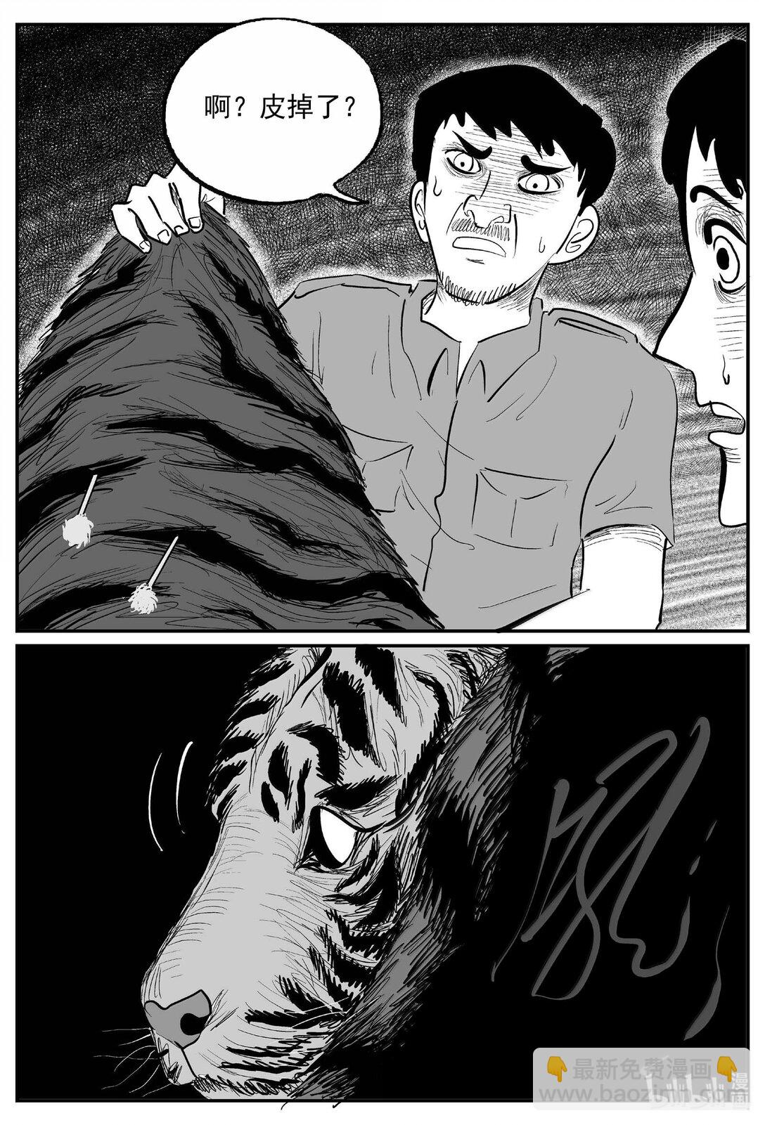 小智怪談 - 1025 惡氣不散 - 3