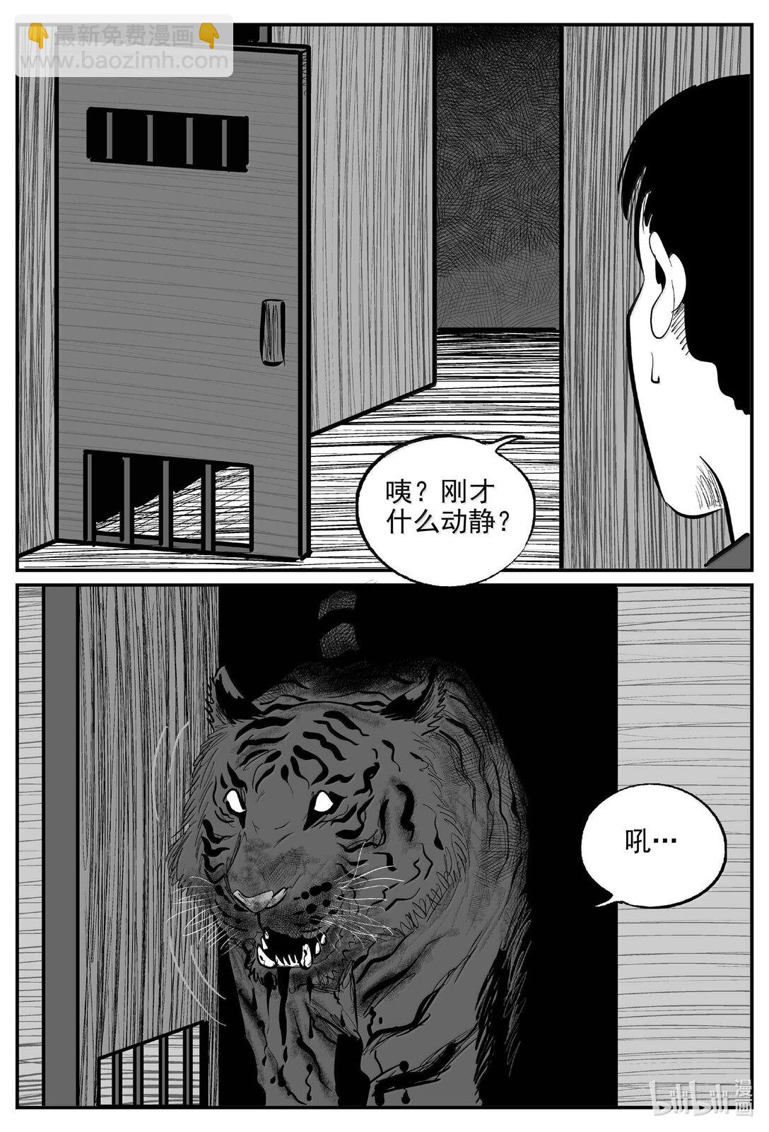 小智怪談 - 1025 惡氣不散 - 2