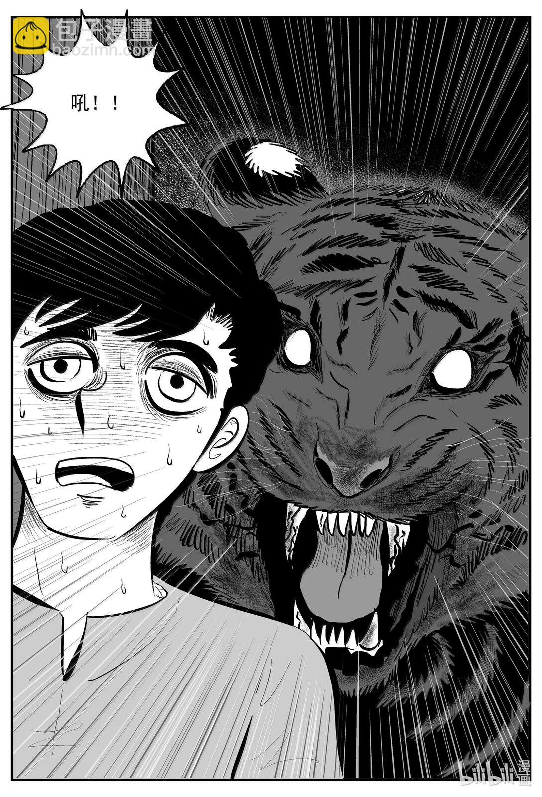 小智怪談 - 1025 惡氣不散 - 2