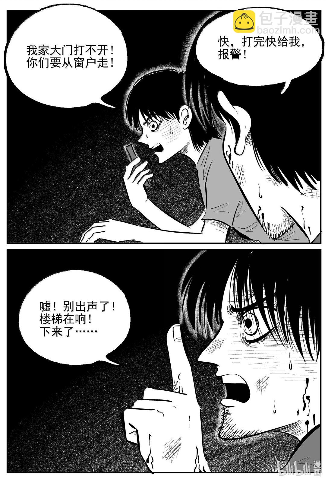 小智怪談 - 1027 惡氣不散 - 1