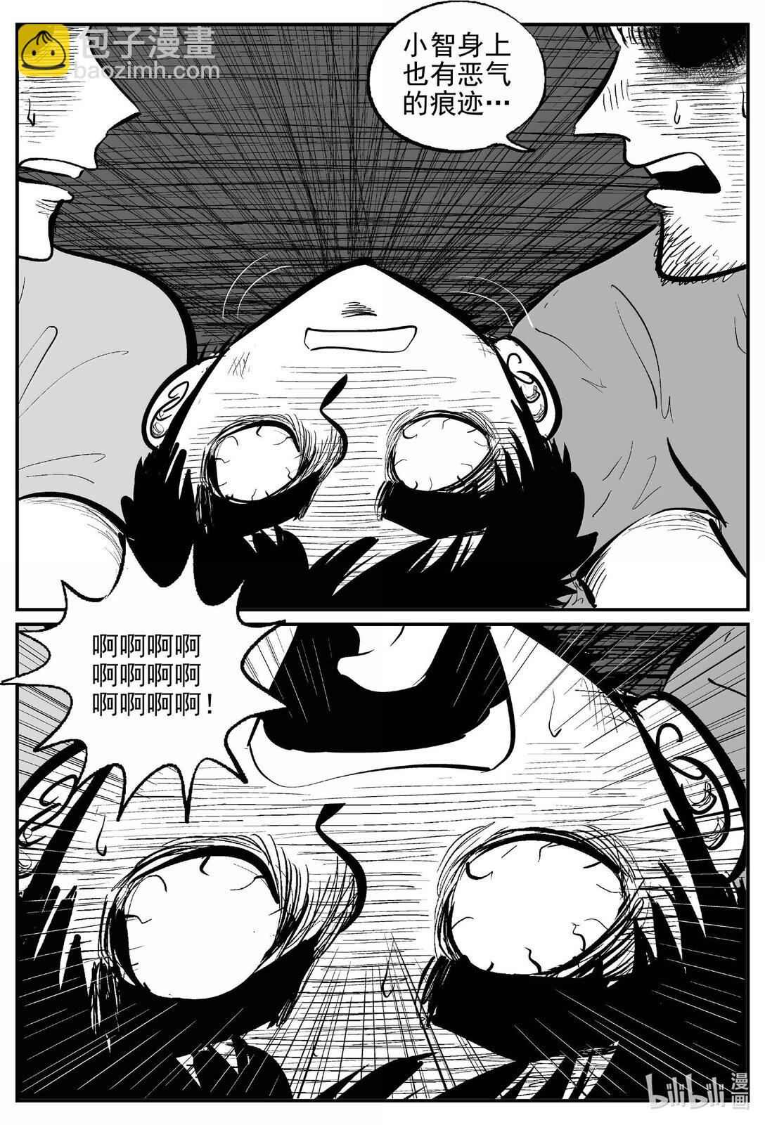 小智怪談 - 1027 惡氣不散 - 1