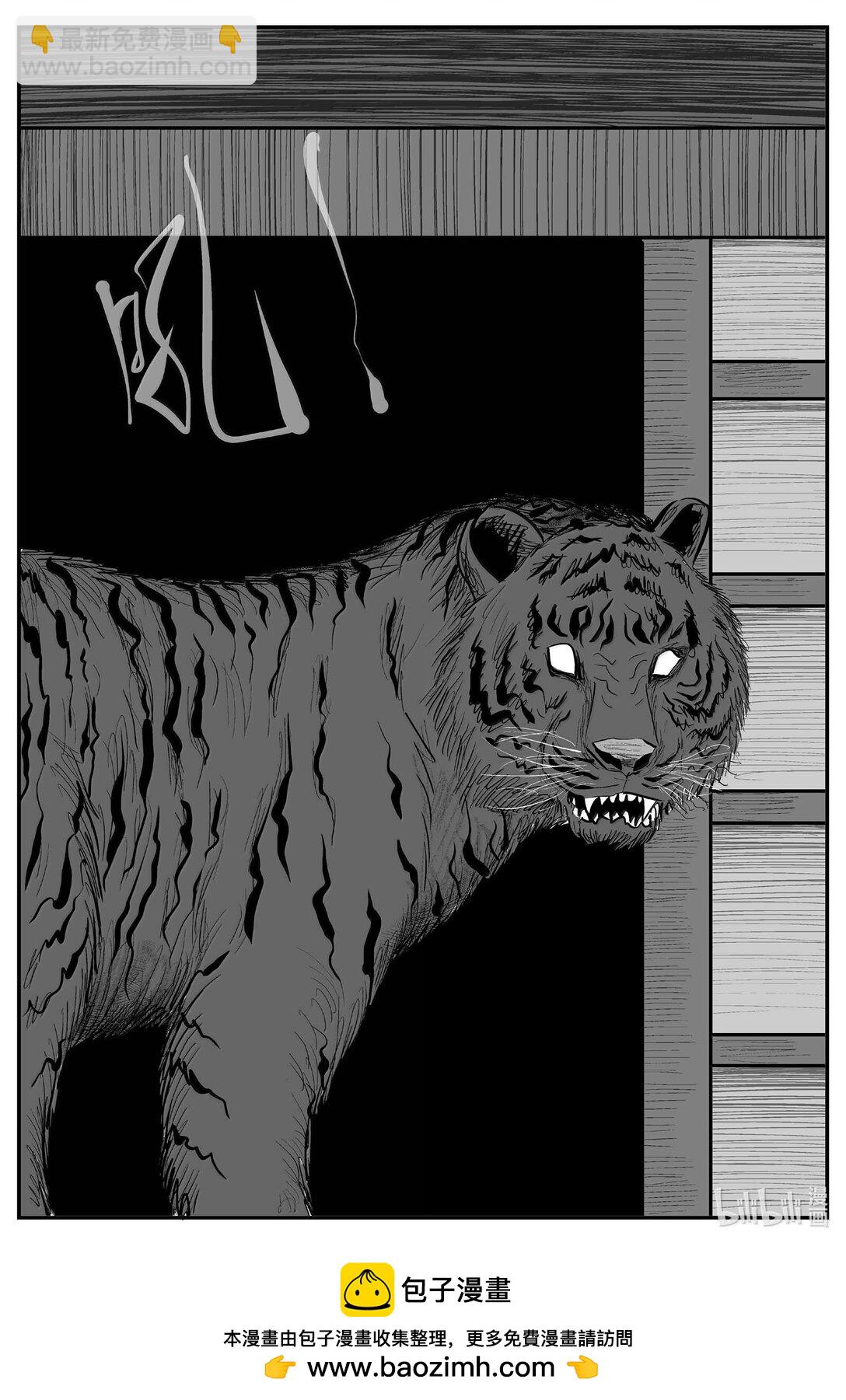 小智怪談 - 1027 惡氣不散 - 2