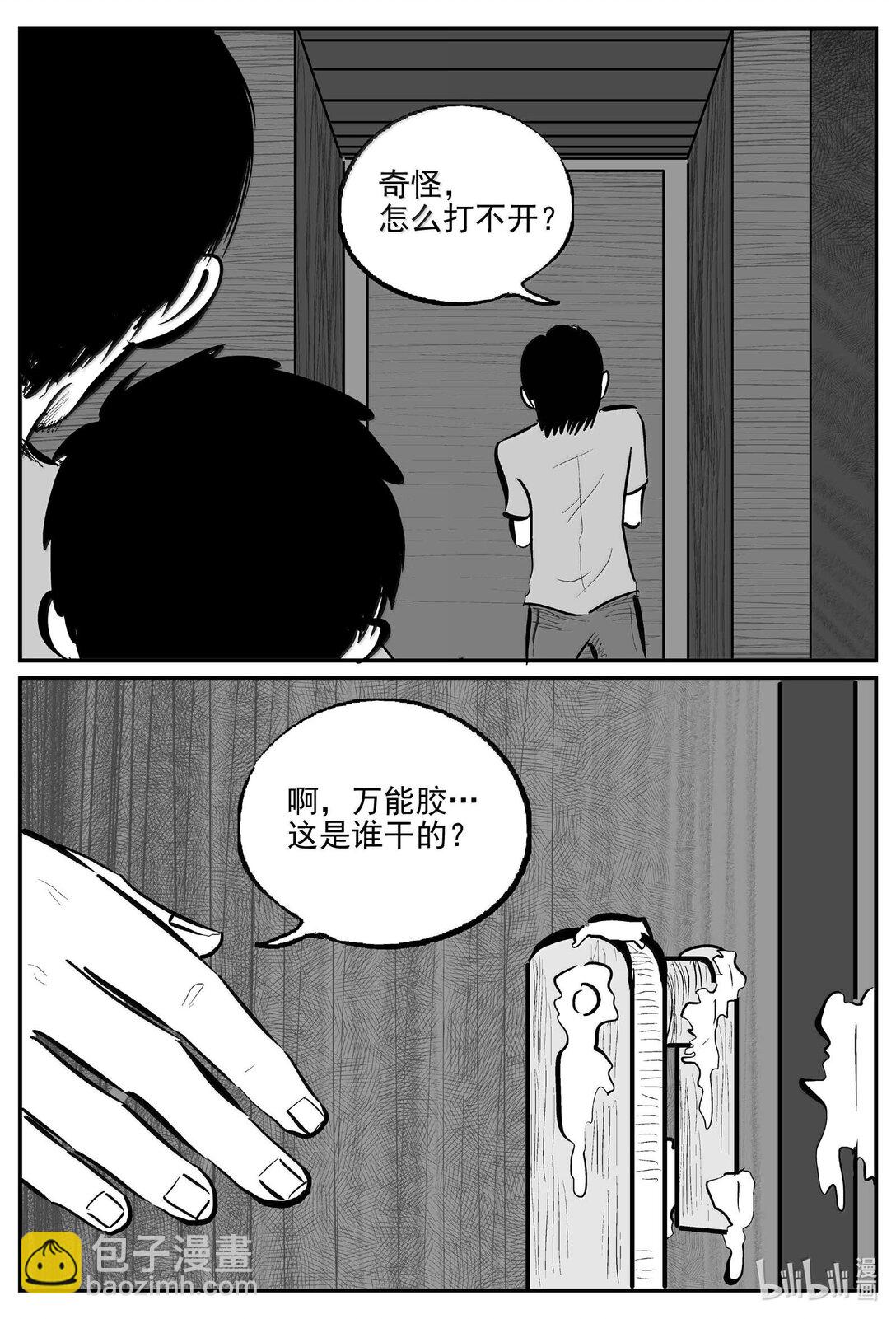 小智怪談 - 1027 惡氣不散 - 3