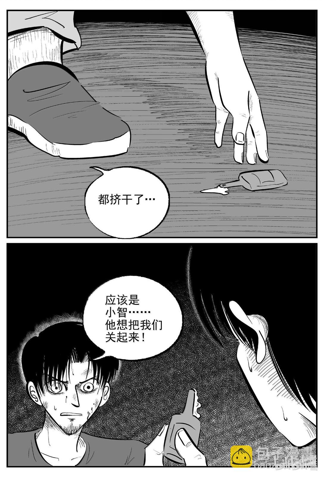 小智怪談 - 1027 惡氣不散 - 1