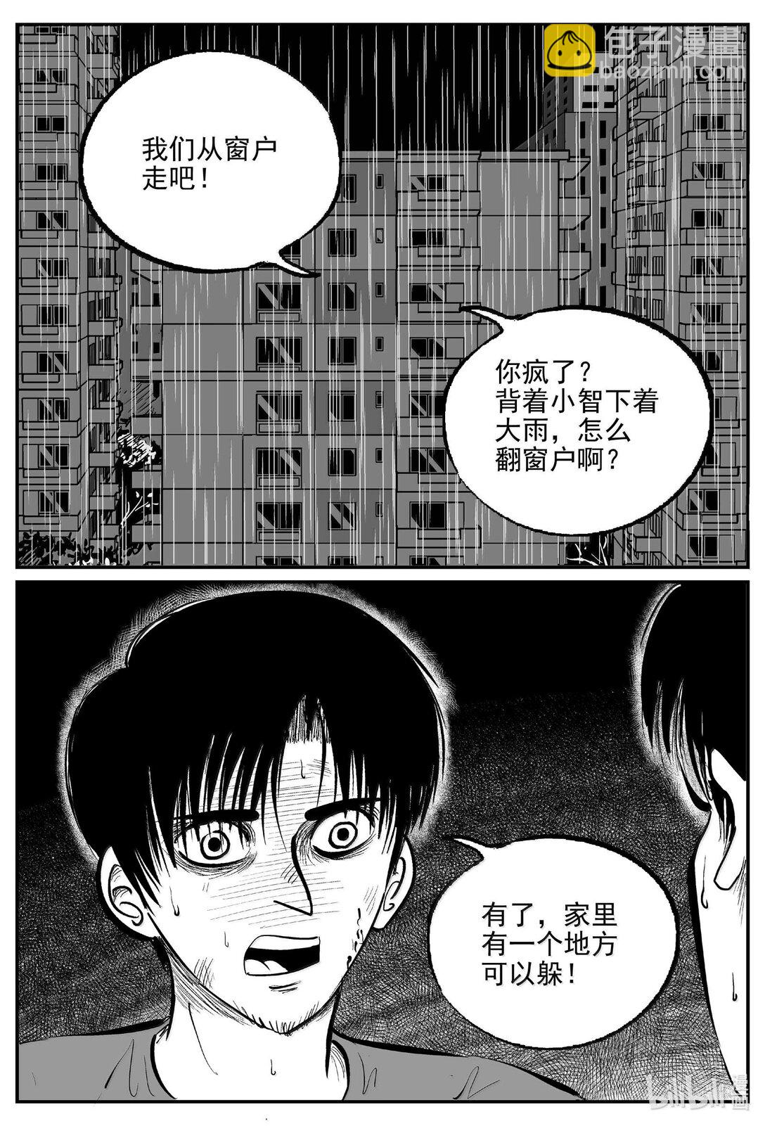 小智怪談 - 1027 惡氣不散 - 2