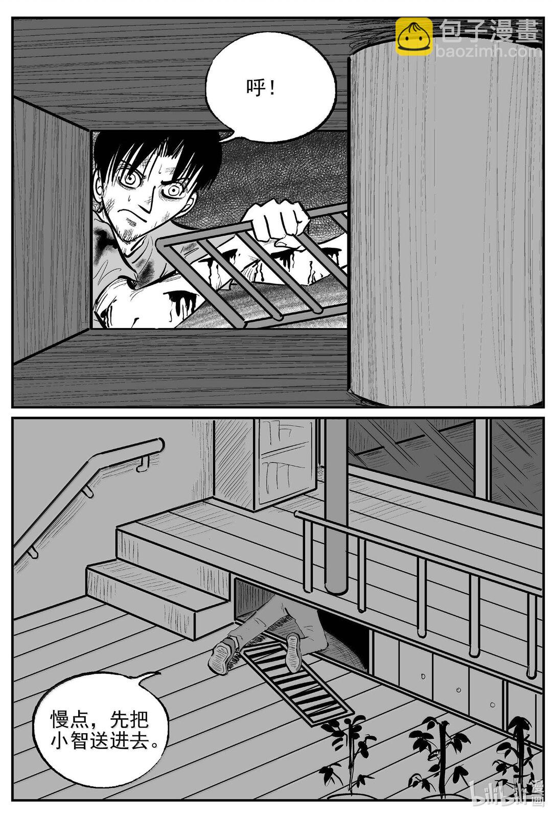 小智怪談 - 1027 惡氣不散 - 3