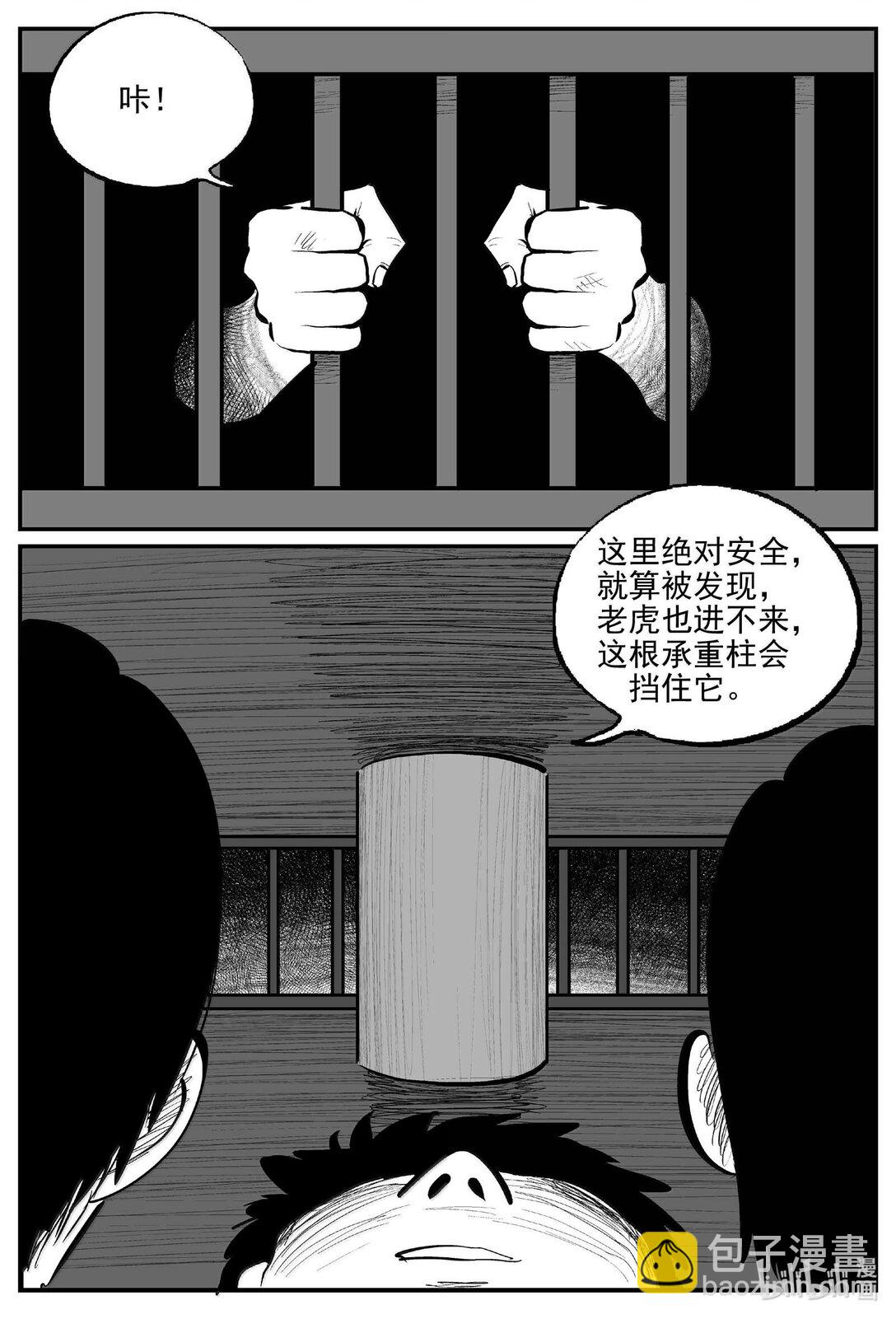 小智怪談 - 1027 惡氣不散 - 1