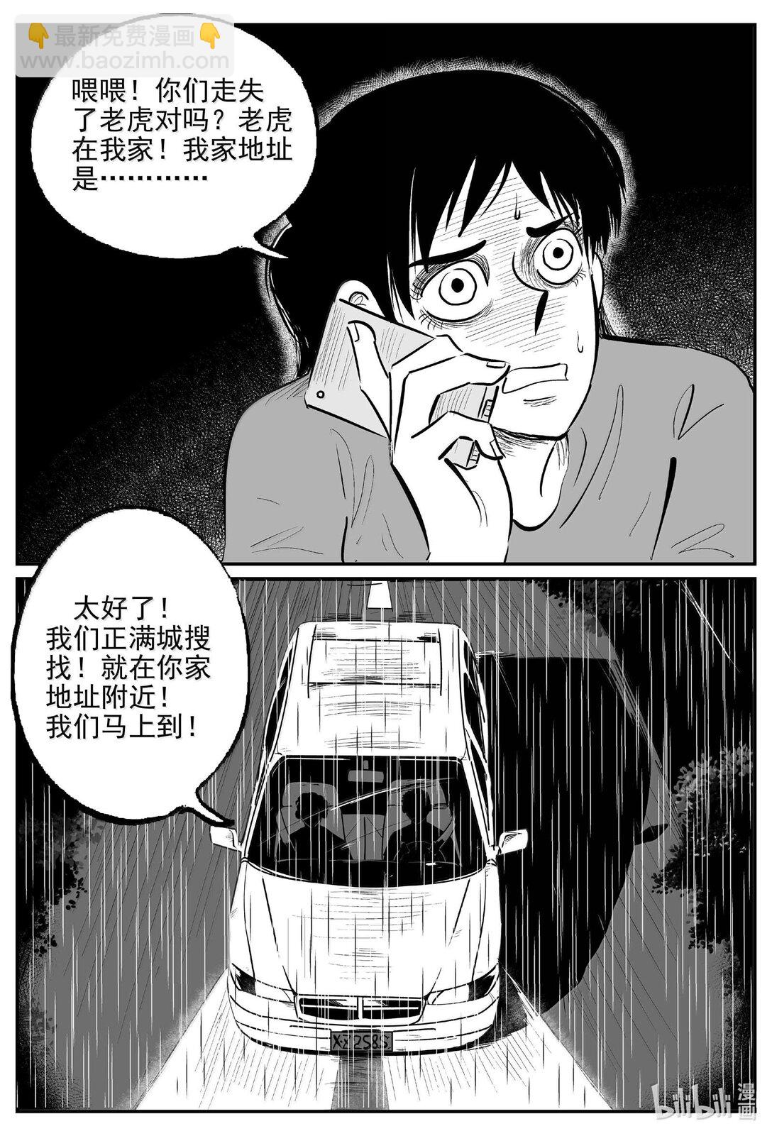 小智怪談 - 1027 惡氣不散 - 3