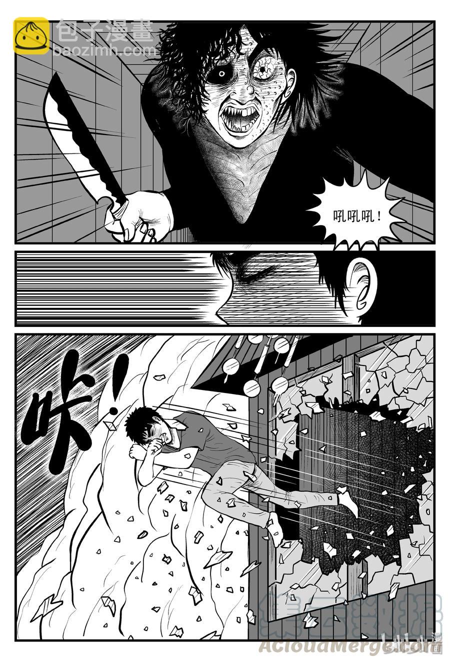 小智怪談 - 104 血山（3） - 4