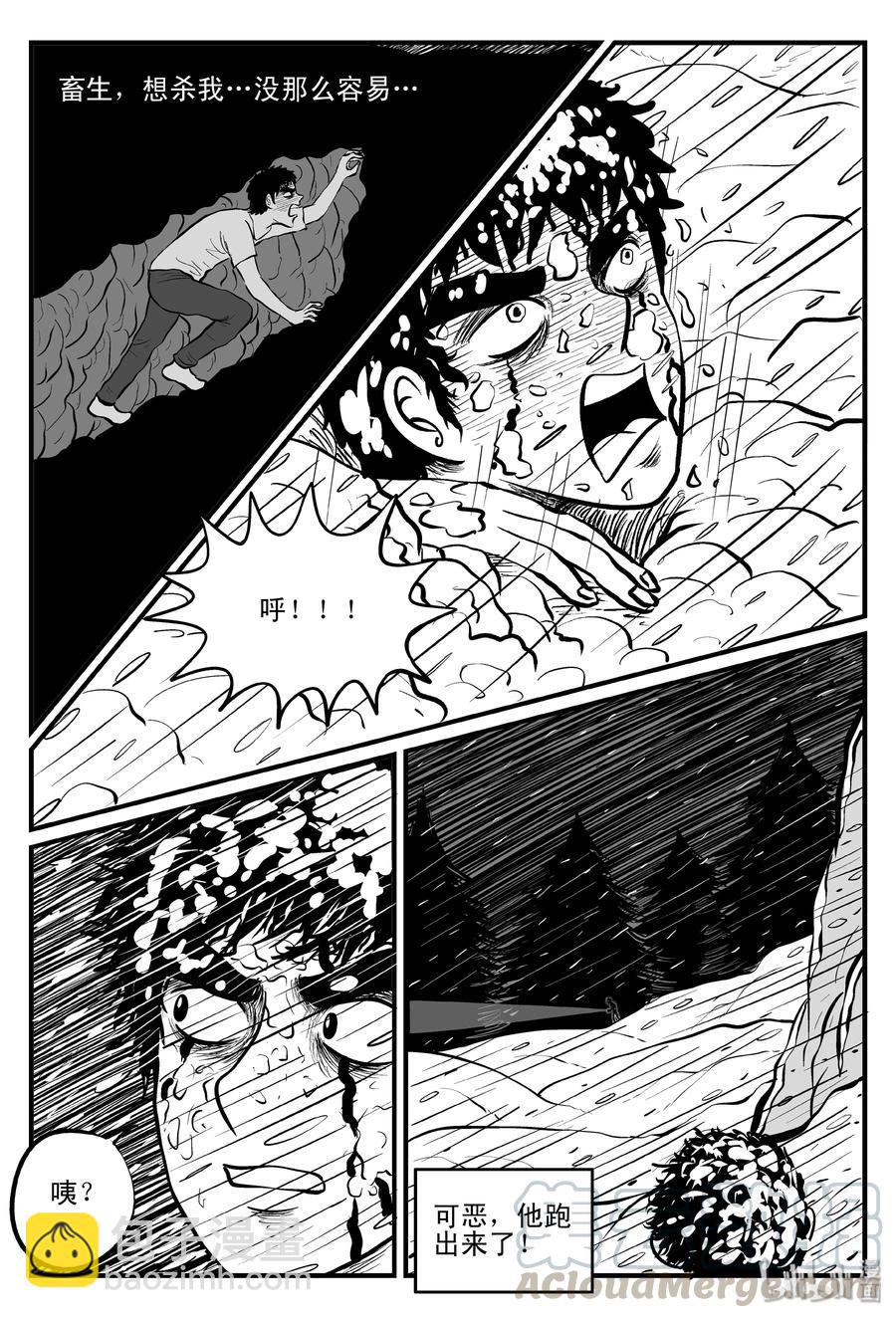 小智怪談 - 104 血山（3） - 1