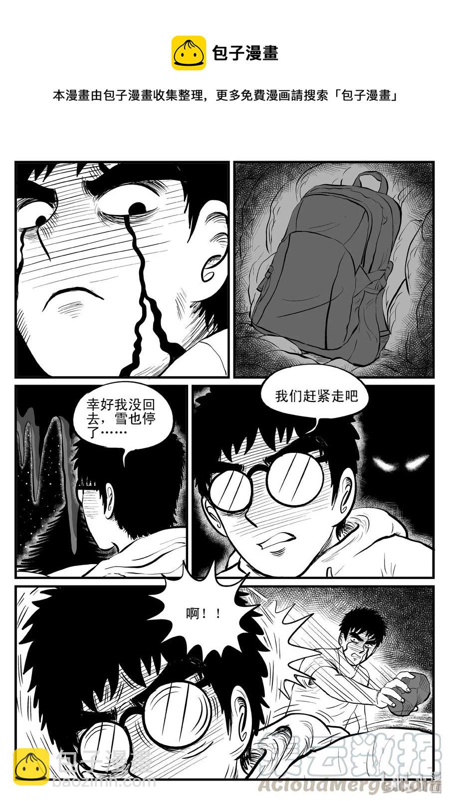 小智怪談 - 104 血山（3） - 1