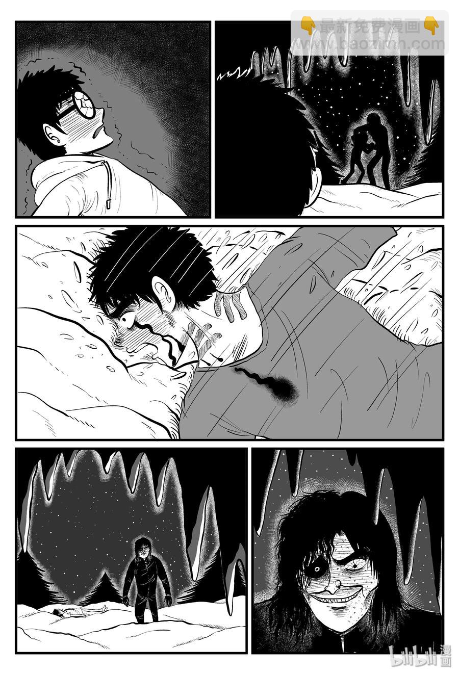 小智怪談 - 104 血山（3） - 5