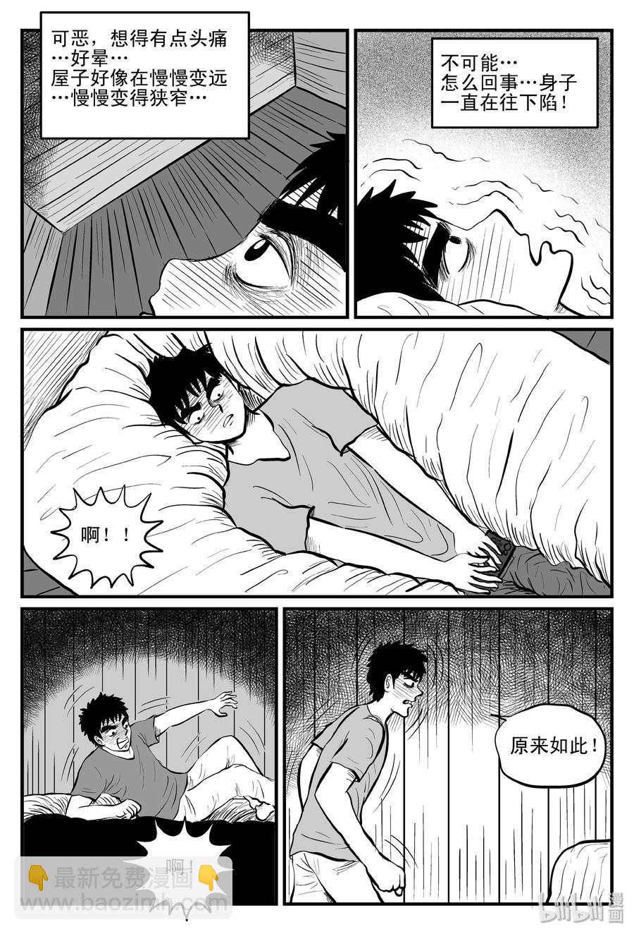 小智怪談 - 104 血山（3） - 3