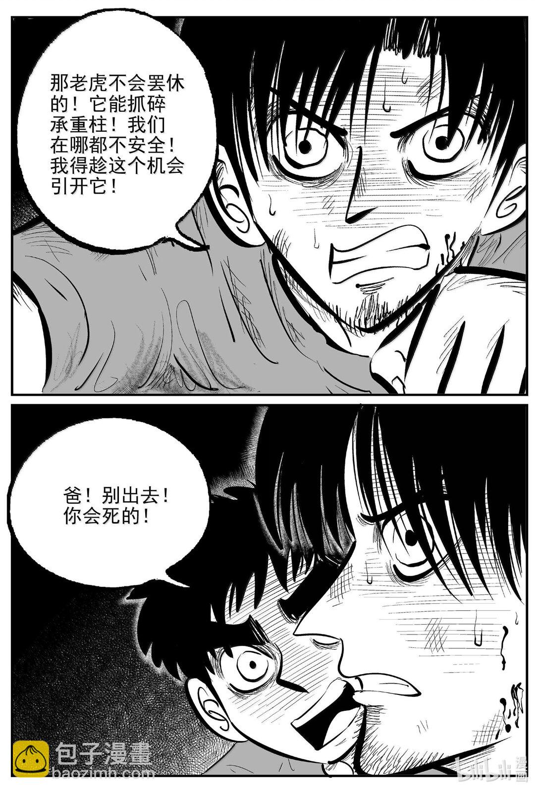 小智怪談 - 1029 惡氣不散 - 1