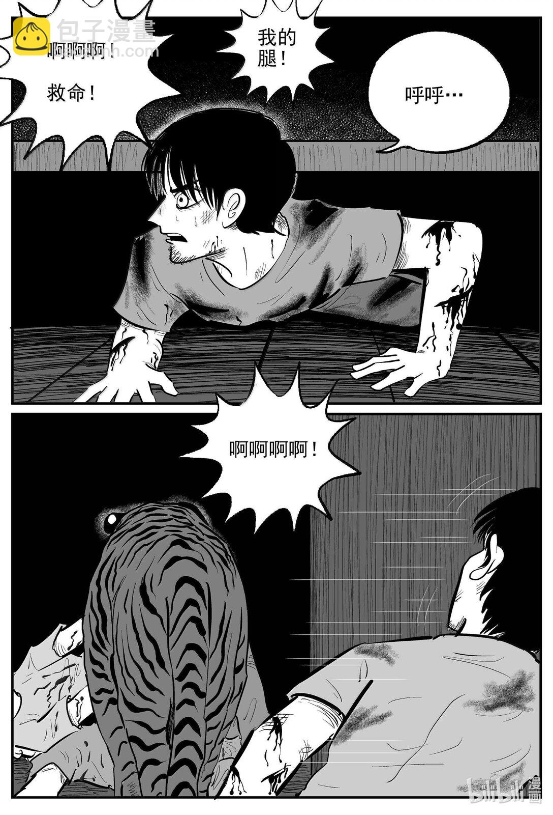 小智怪談 - 1029 惡氣不散 - 3