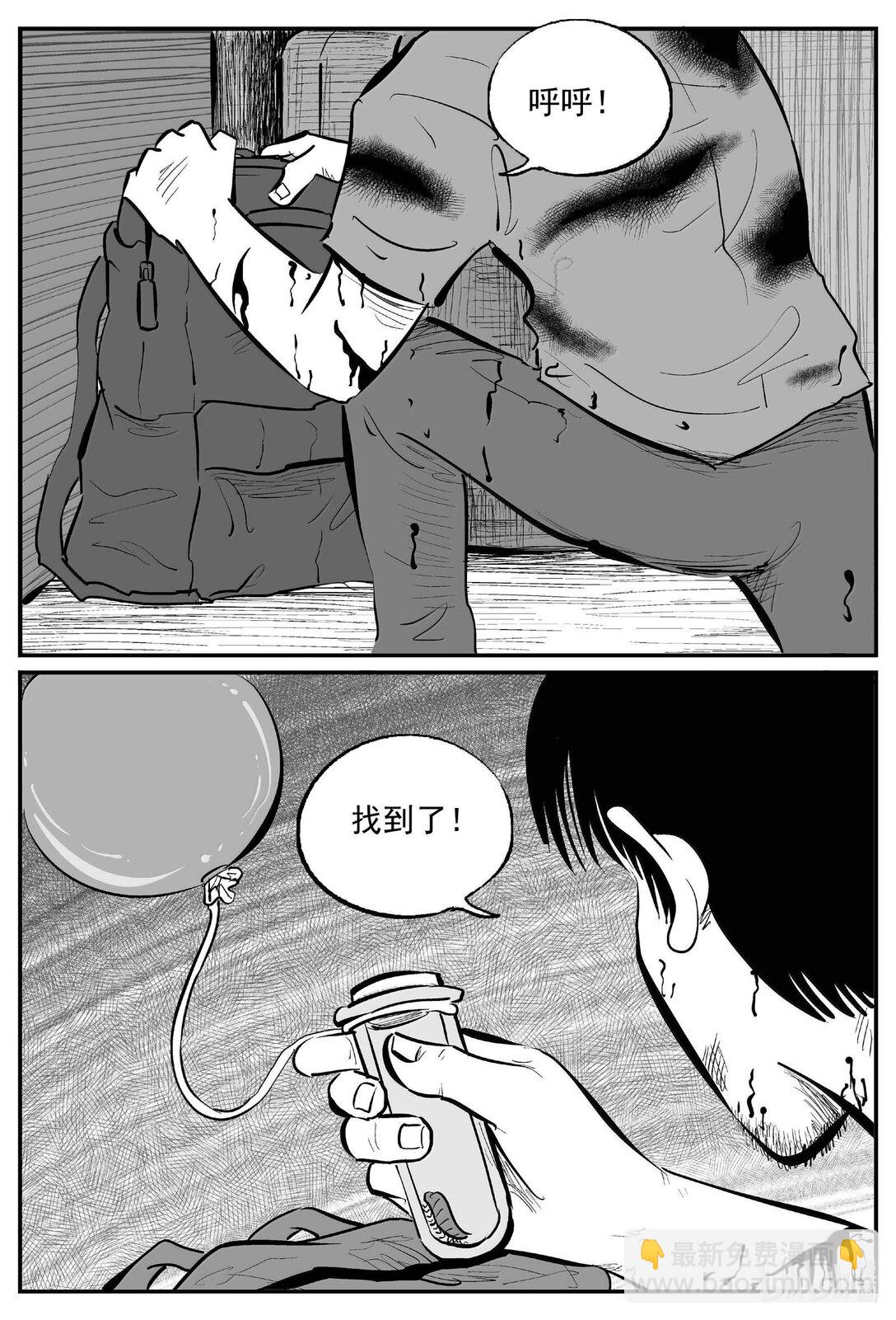 小智怪談 - 1029 惡氣不散 - 1