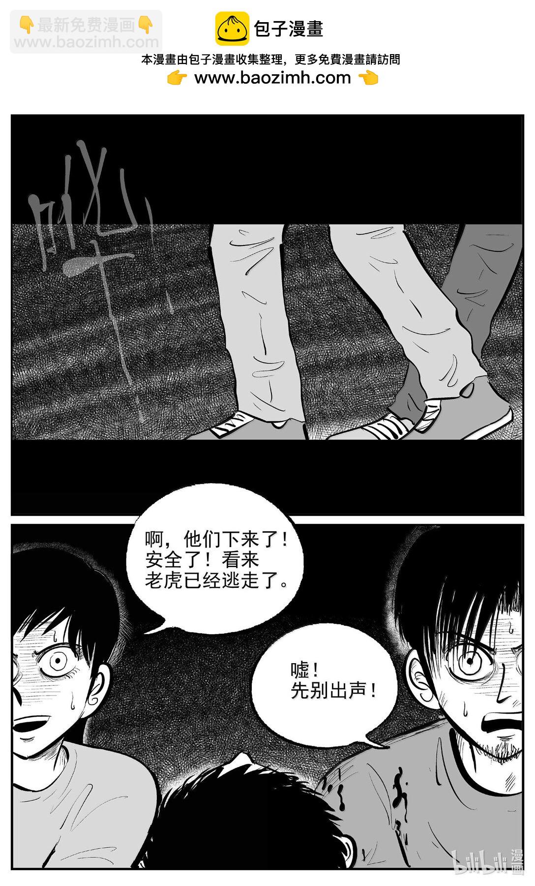 小智怪談 - 1029 惡氣不散 - 2