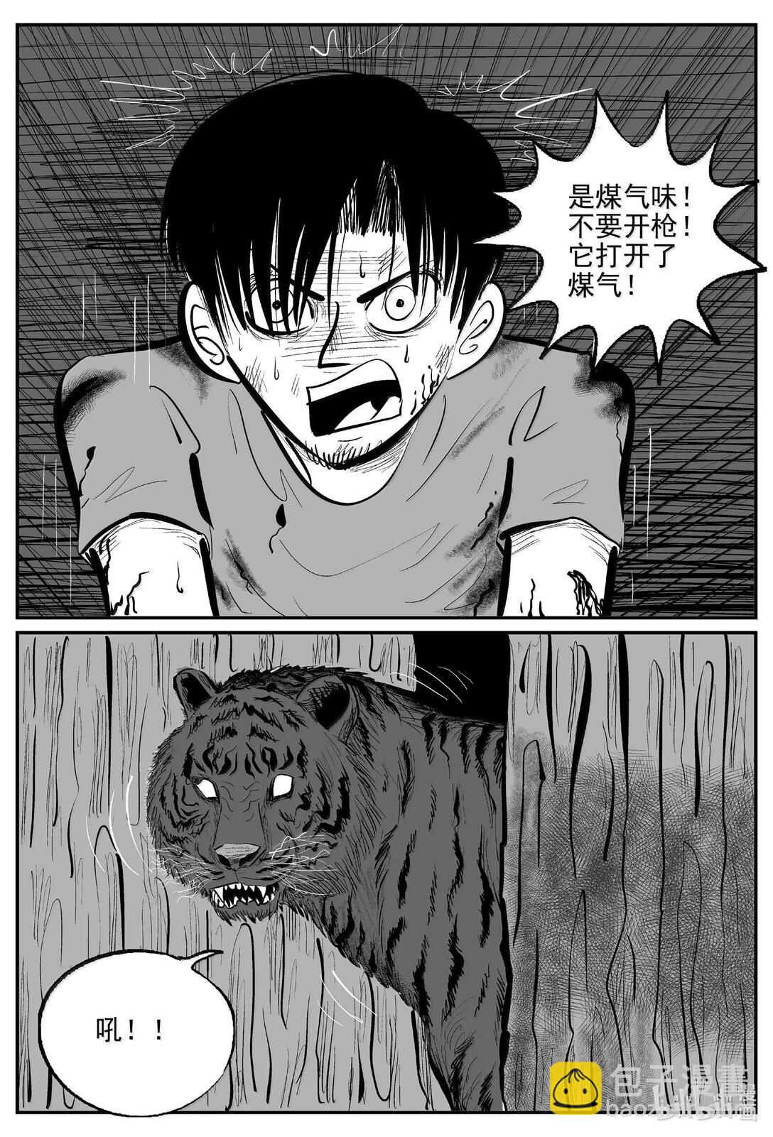 小智怪談 - 1029 惡氣不散 - 1