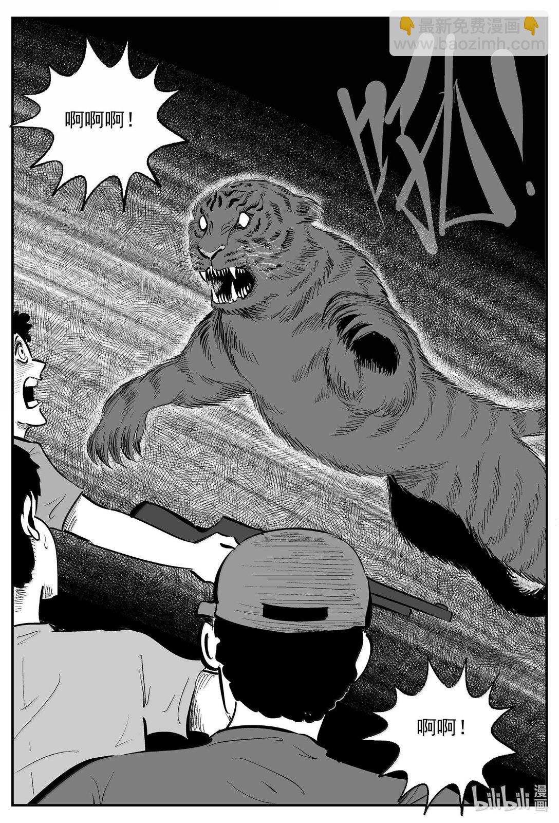 小智怪談 - 1029 惡氣不散 - 2