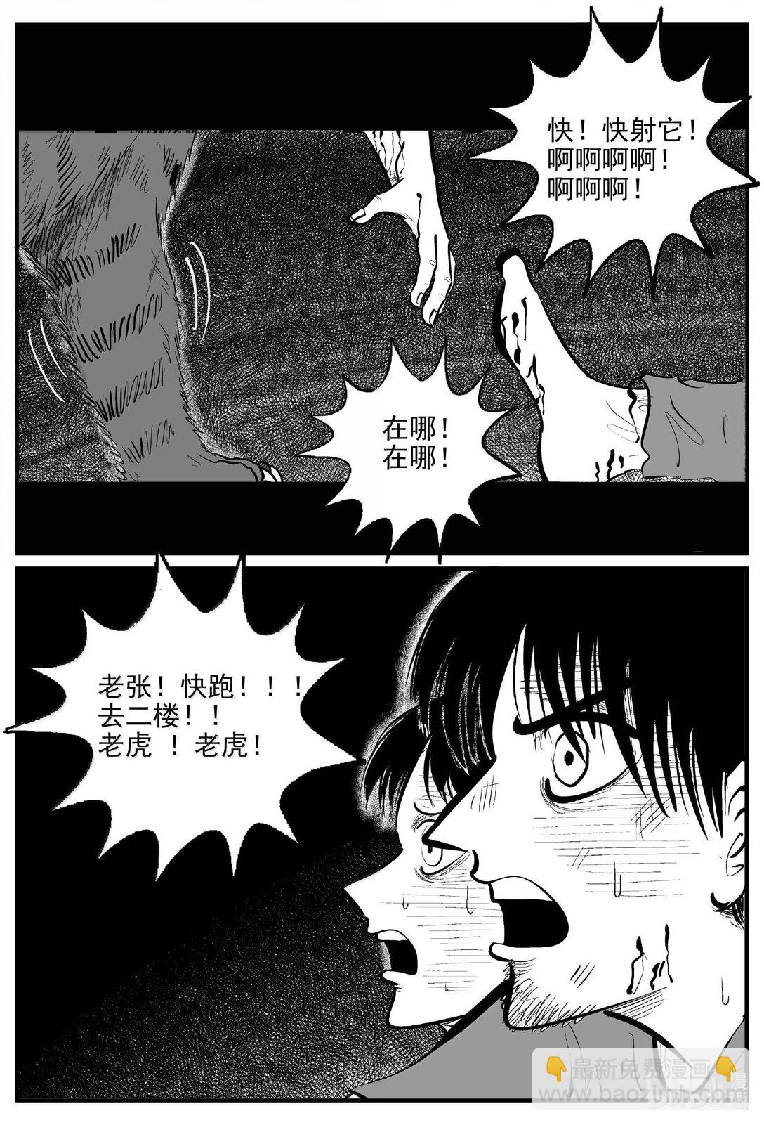 小智怪談 - 1029 惡氣不散 - 3