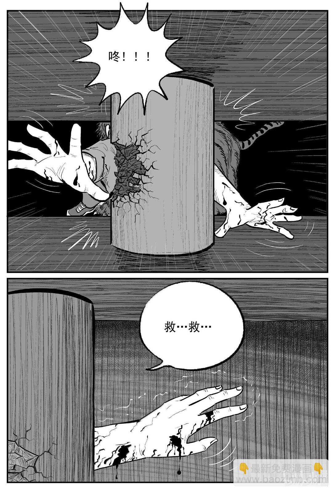 小智怪談 - 1029 惡氣不散 - 1