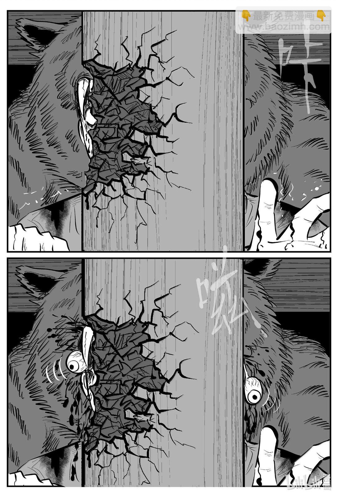 小智怪談 - 1029 惡氣不散 - 2