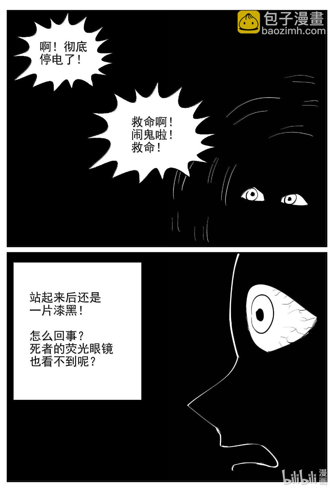 小智怪談 - 1031 一分鐘怪異故事 - 1