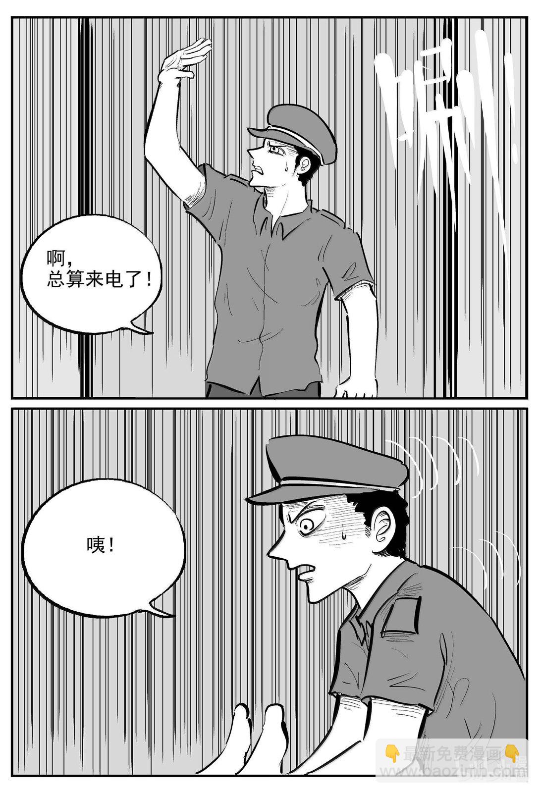 小智怪談 - 1031 一分鐘怪異故事 - 2