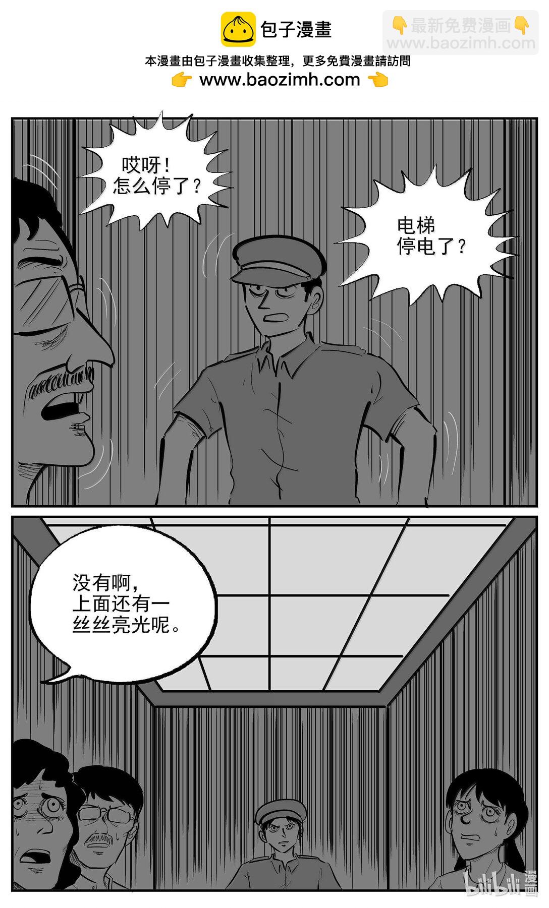 小智怪談 - 1031 一分鐘怪異故事 - 2