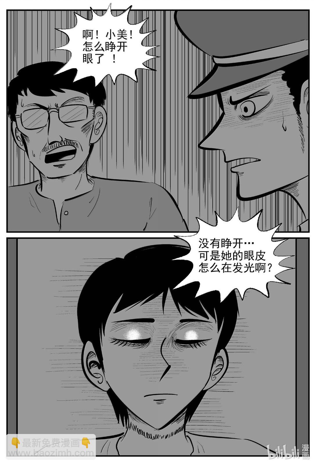 小智怪談 - 1031 一分鐘怪異故事 - 3