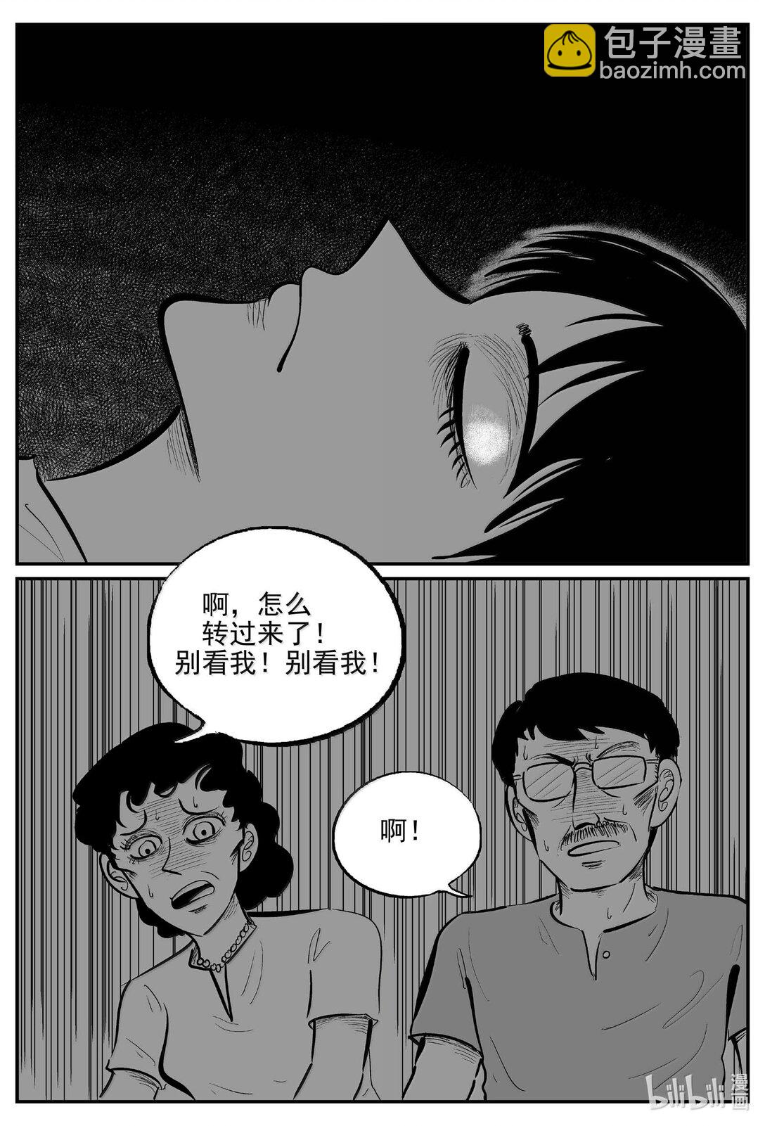 小智怪談 - 1031 一分鐘怪異故事 - 1