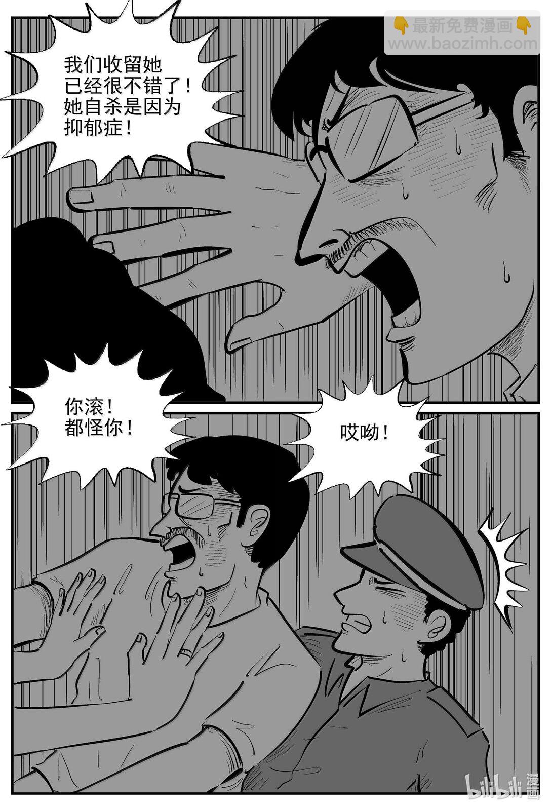 小智怪談 - 1031 一分鐘怪異故事 - 3