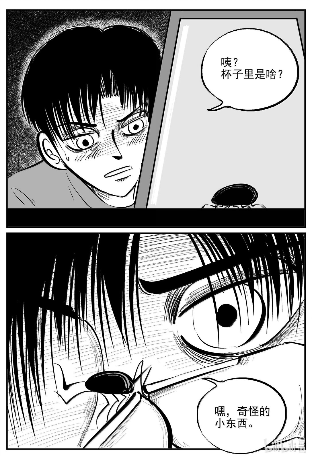 小智怪談 - 1033 一分鐘怪異故事 - 1