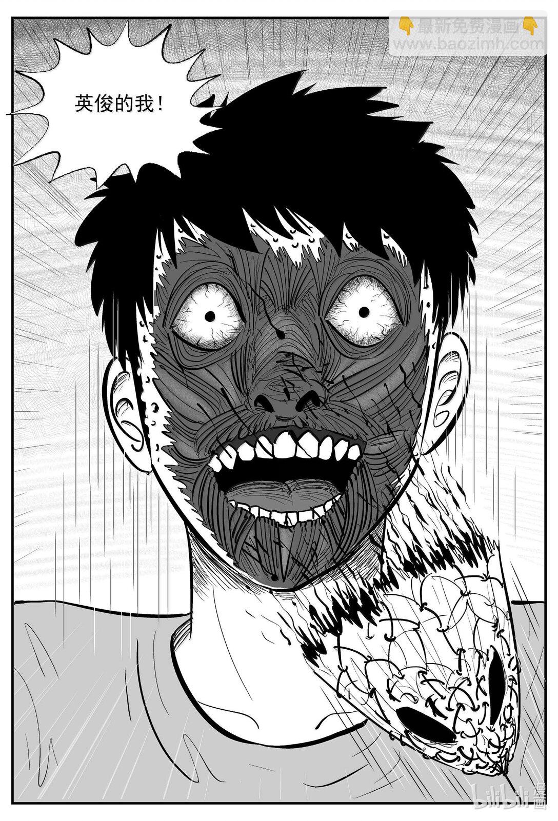 小智怪談 - 1033 一分鐘怪異故事 - 1