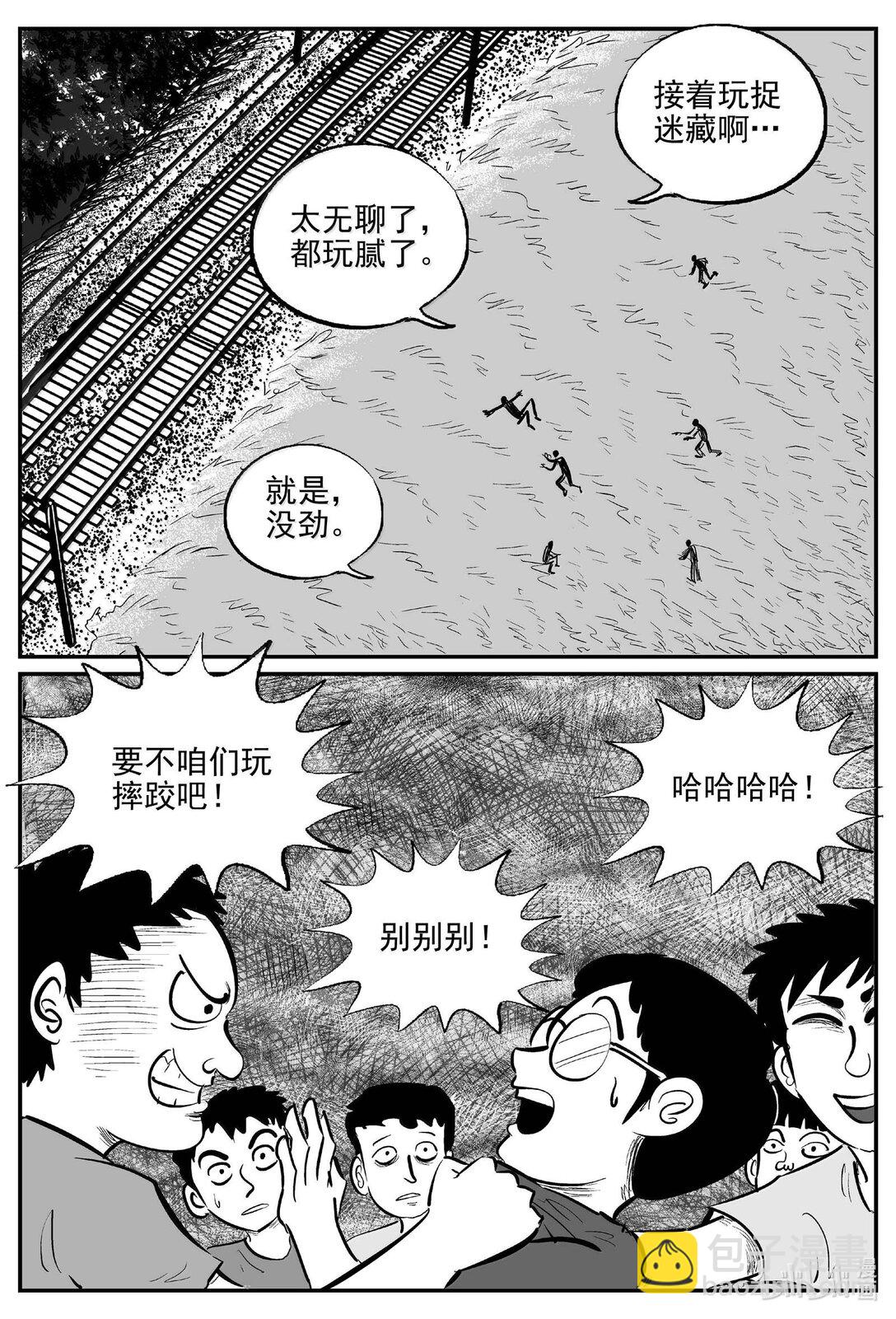 小智怪談 - 1033 一分鐘怪異故事 - 3