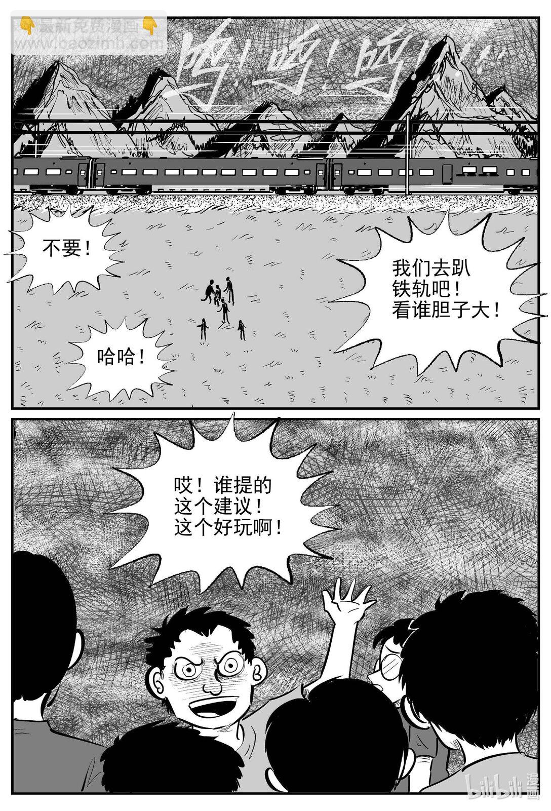 小智怪談 - 1033 一分鐘怪異故事 - 1